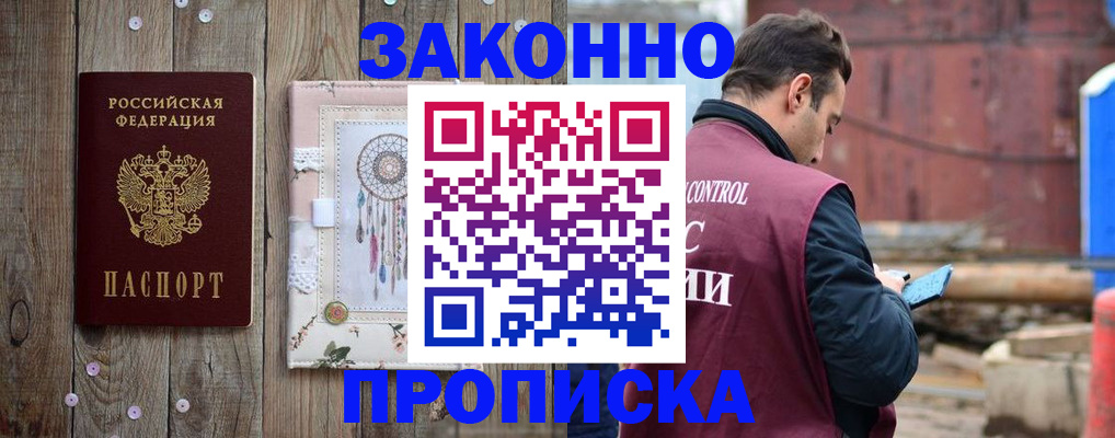 временная регистрация гарантия в Питкяранте