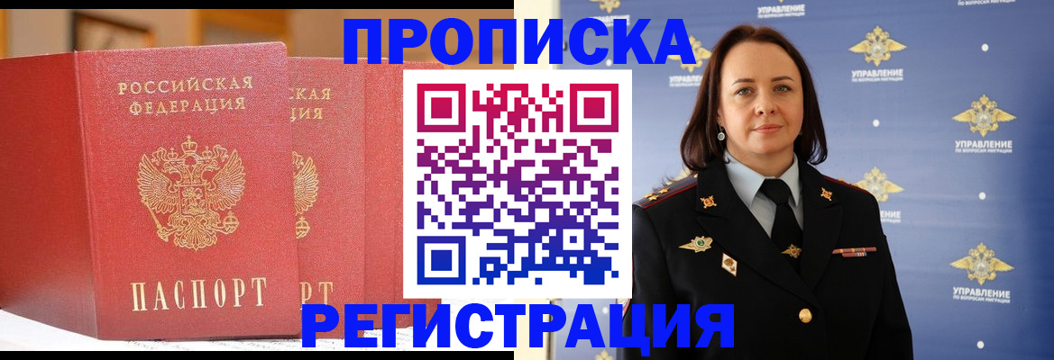 временная регистрация в Питкяранте