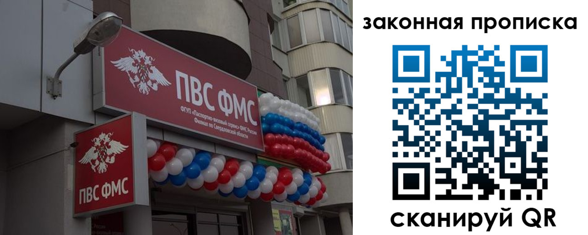 купить прописку в Питкяранте