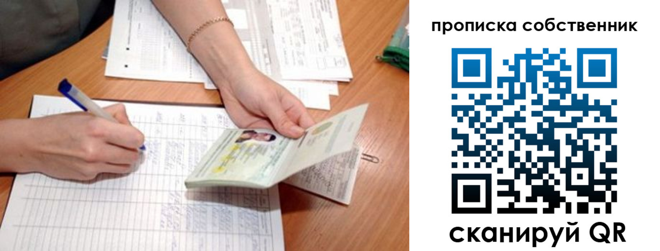 прописка штамп в Питкяранте