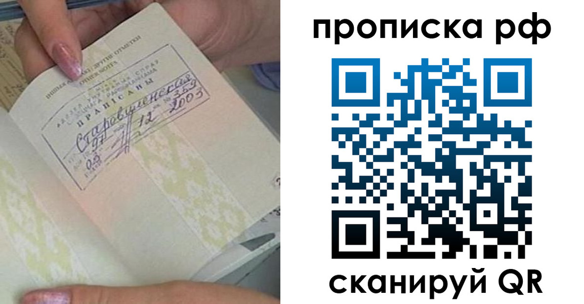 прописка от собственника в Питкяранте