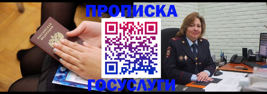 временная регистрация надежно в Питкяранте