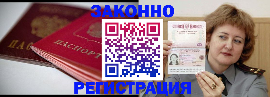 временная регистрация для всех в Питкяранте